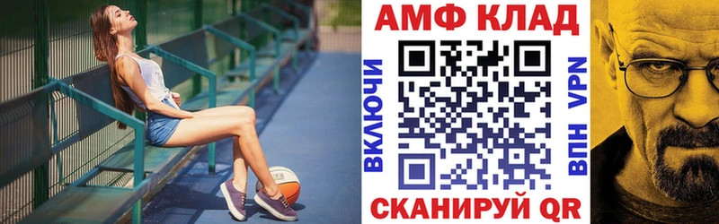 нарко площадка как зайти  как найти закладки  Шиханы  Амфетамин VHQ 