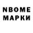 Марки N-bome 1500мкг kulsara amirkulova