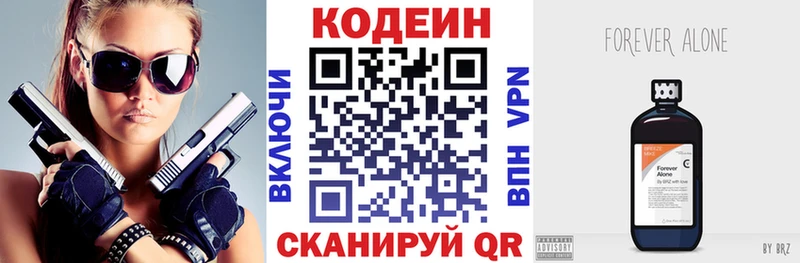 Кодеиновый сироп Lean напиток Lean (лин) Шиханы
