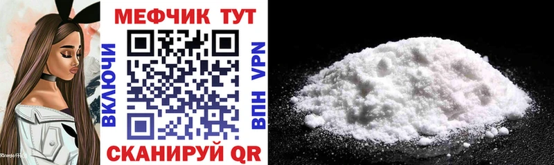 МЕФ мука Шиханы