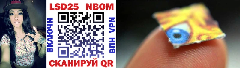 Марки 25I-NBOMe 1500мкг  Шиханы 